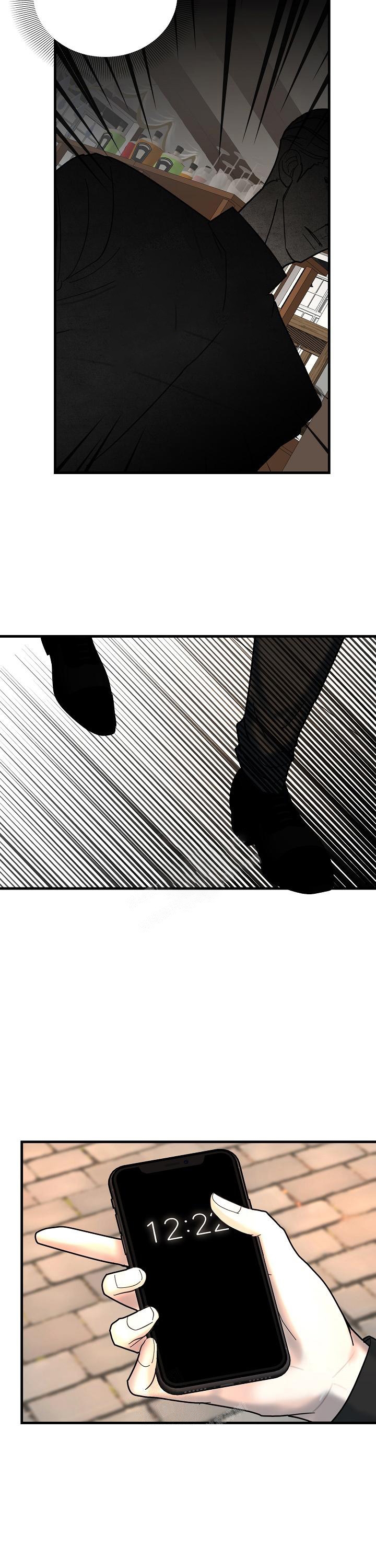 罪过与罪状的区别漫画,第9话4图