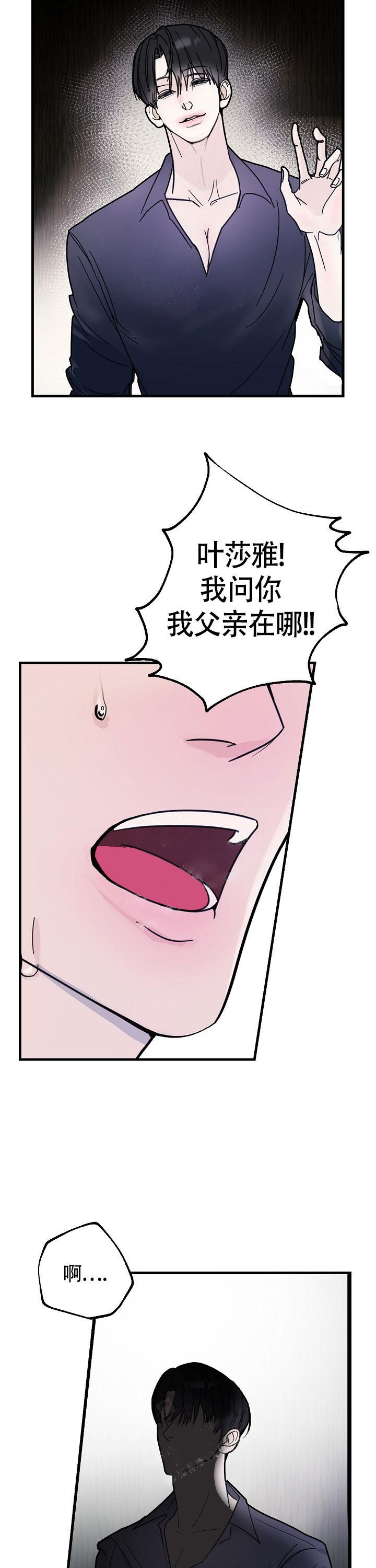 罪过漫画,第11话3图