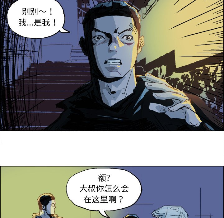 GHOST漫画,第 4 话5图
