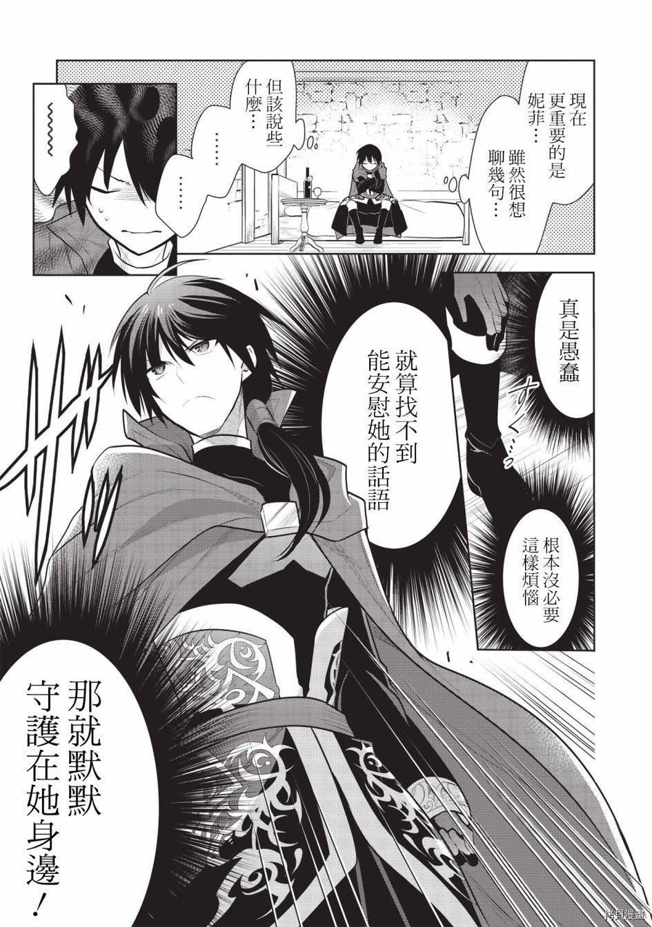 魔奴嫁漫画,第40话5图