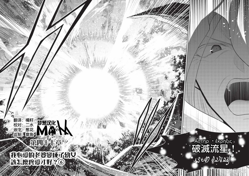 魔奴嫁漫画,第47话2图