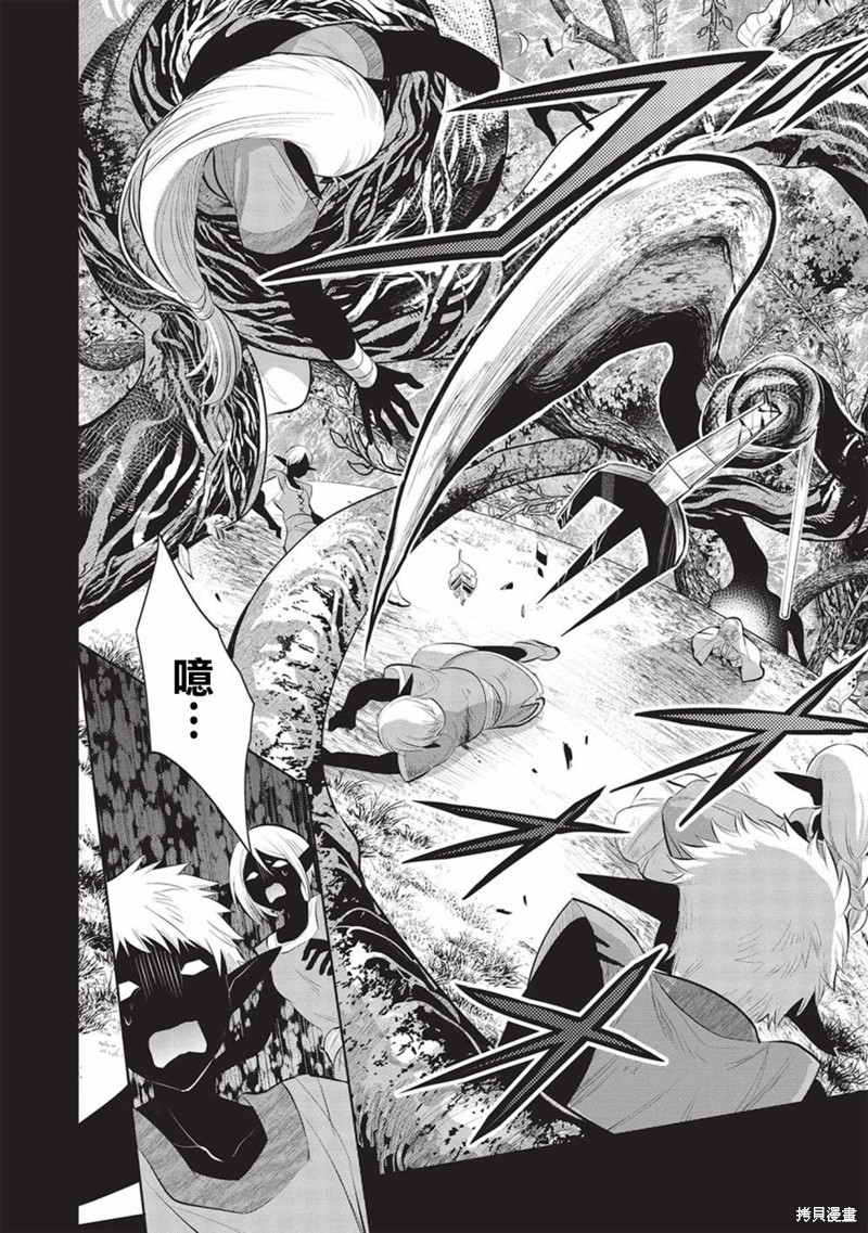 魔奴嫁漫画,第49话4图