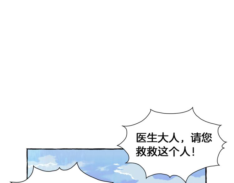 恋她难医漫画,第22话 成为助手5图