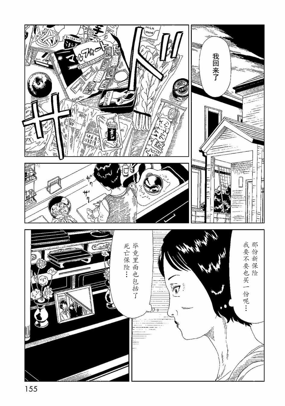 第44话隐藏之事4