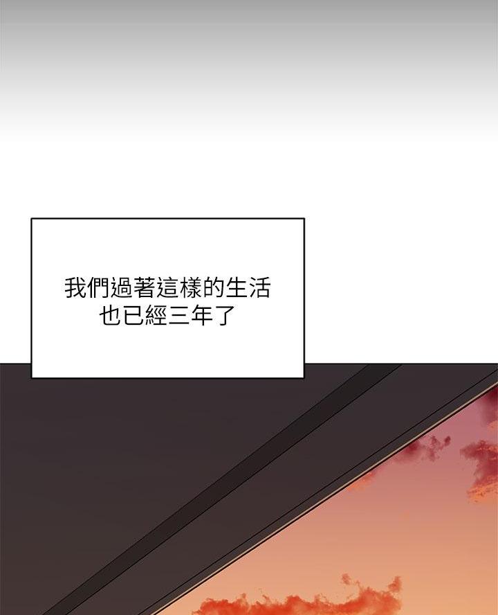 帐篷里的秘密漫画,第47话3图