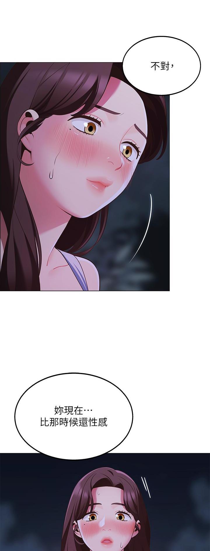 帐篷里的秘密漫画,第24话5图