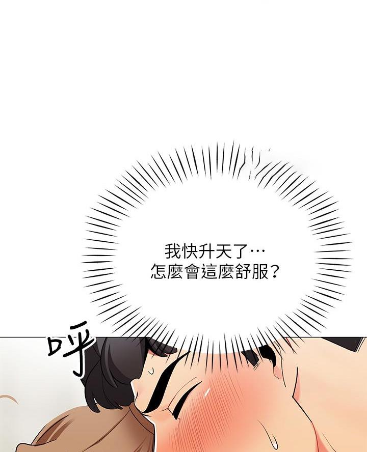帐篷里的秘密漫画,第45话1图