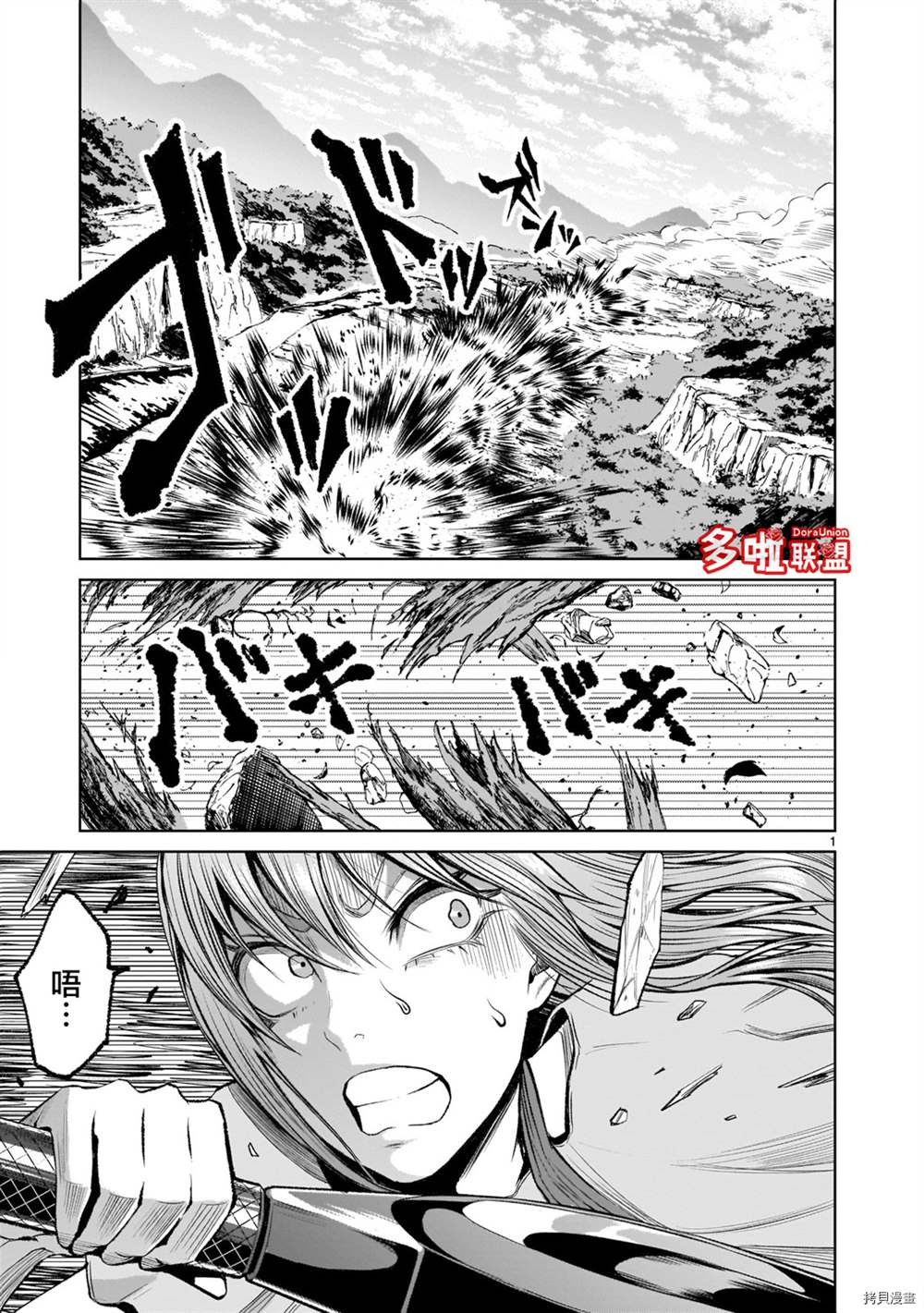 蔷薇园传奇漫画,第6话1图