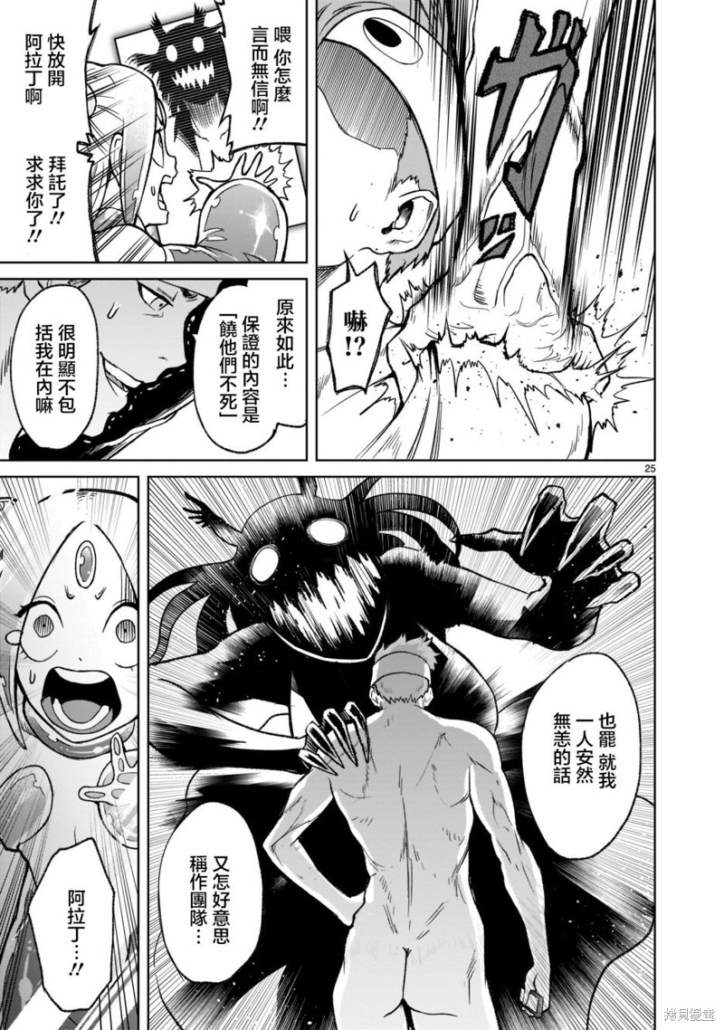 蔷薇园传奇漫画,第20话5图