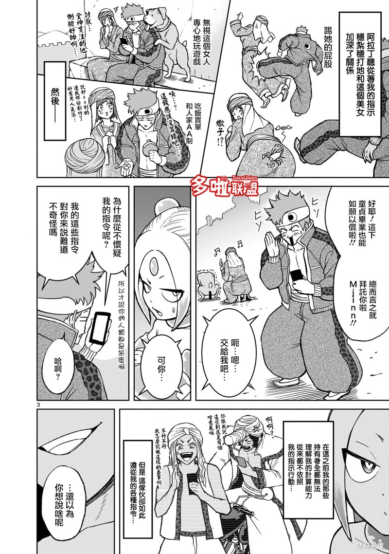 蔷薇园传奇漫画,第05卷番外5图