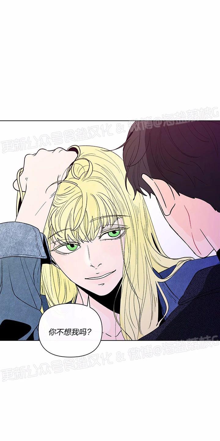香蕉丑闻漫画,第32话3图
