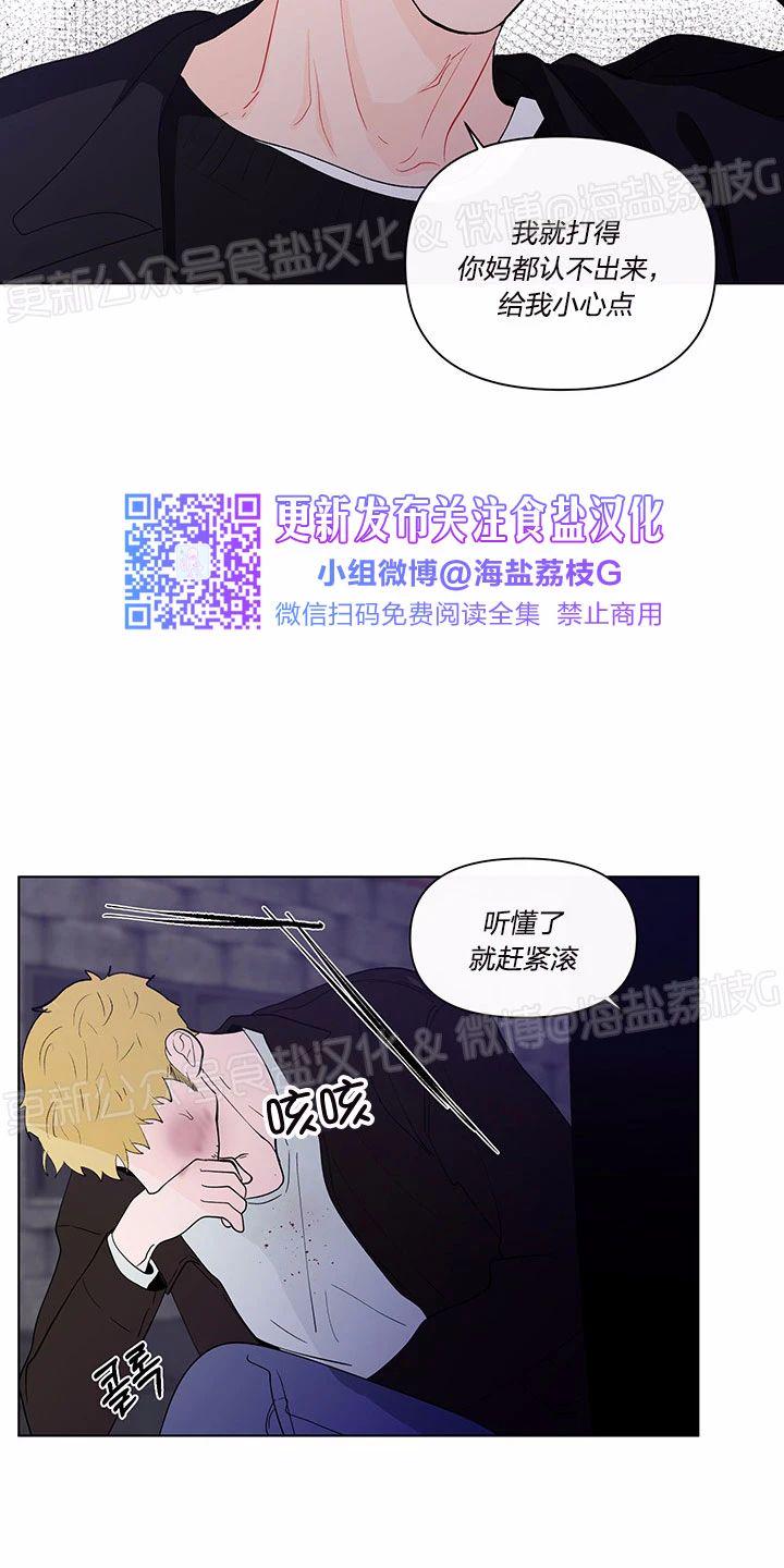 香蕉丑闻漫画,第35话1图