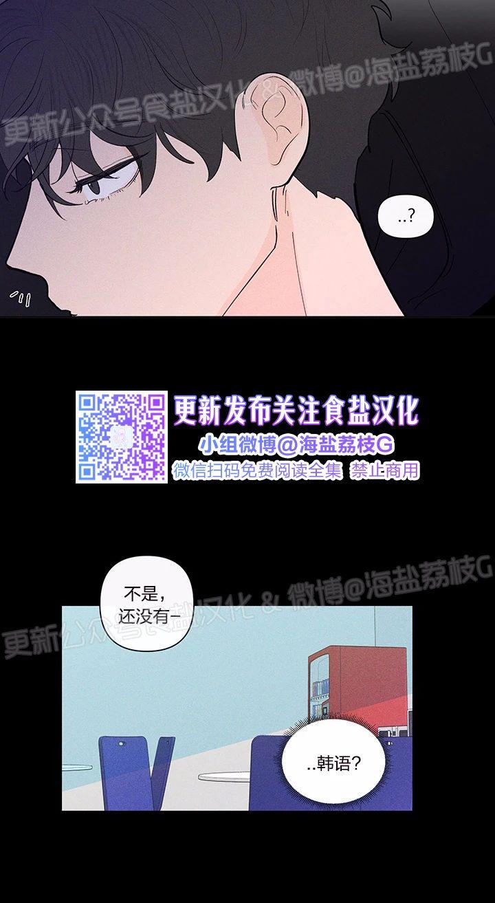 香蕉丑闻漫画,第44话1图