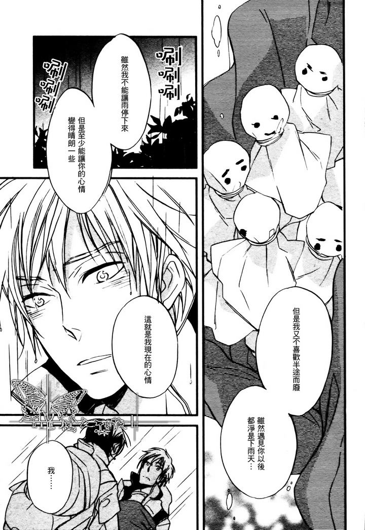 虹上之吻漫画,第3话3图
