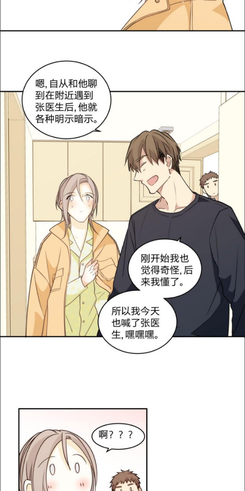 心之茧唯美图片漫画,第75话3图