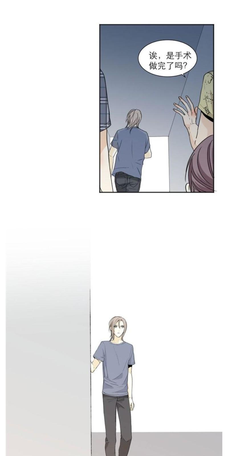 心之茧漫画,第105话3图