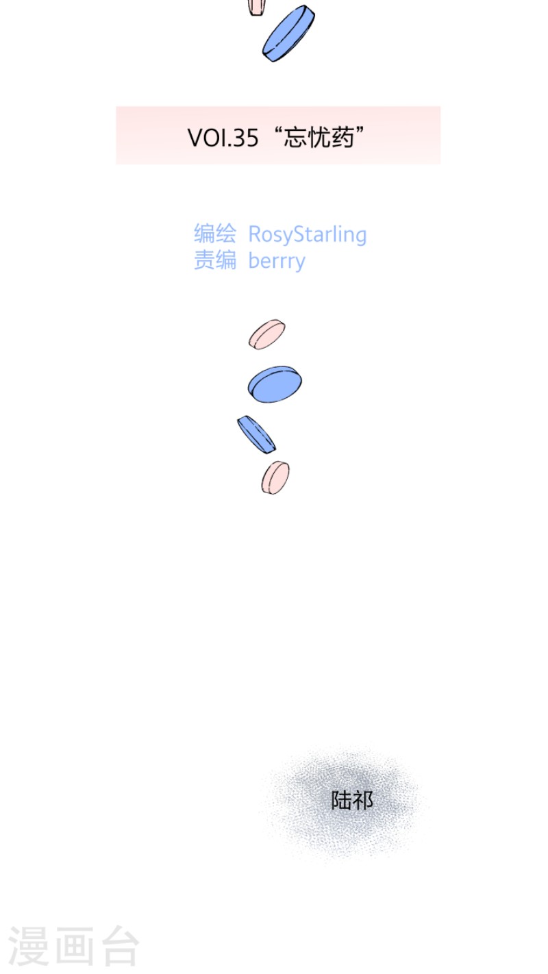 心之茧漫画,第35话2图