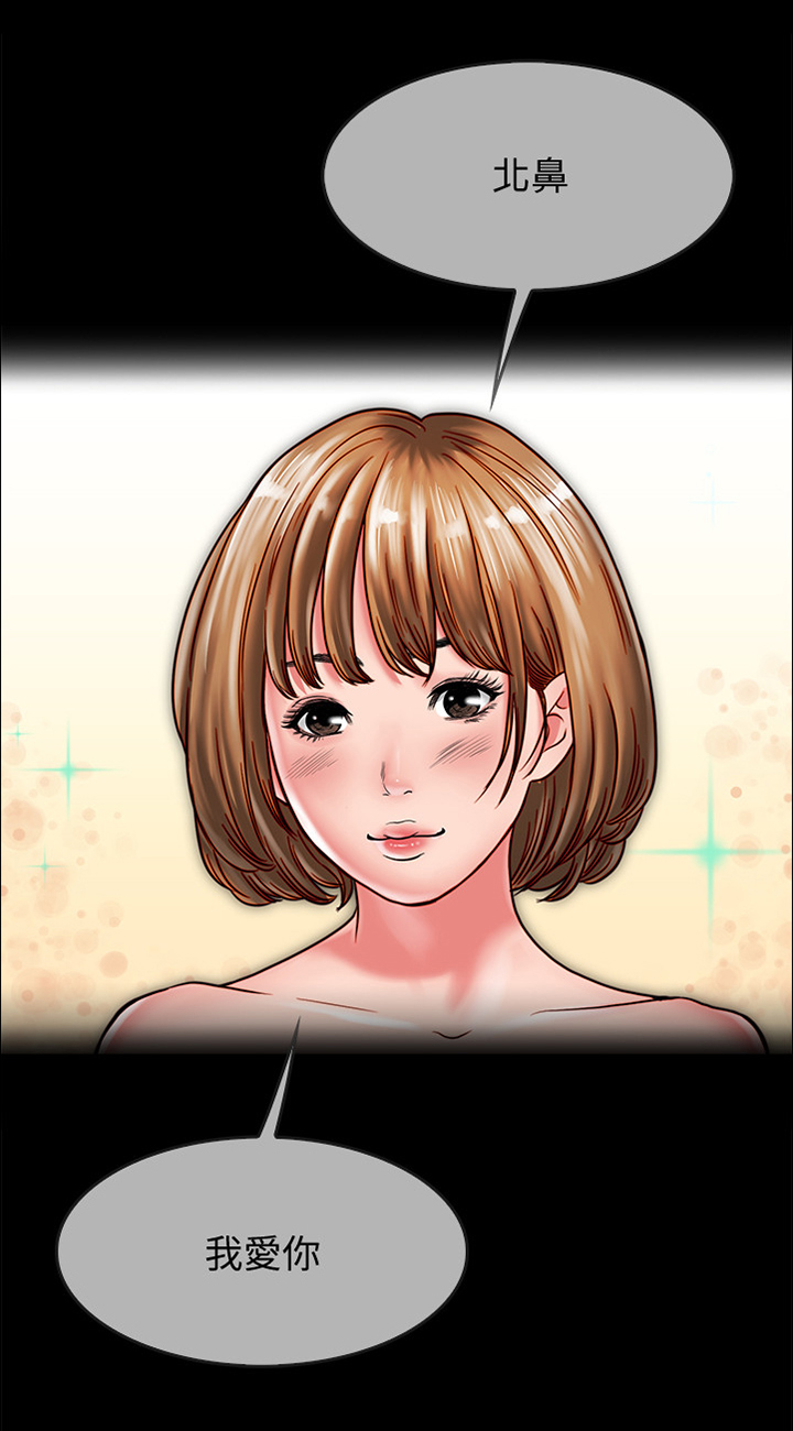 同居挚友漫画,第28章：什么事也没发生5图