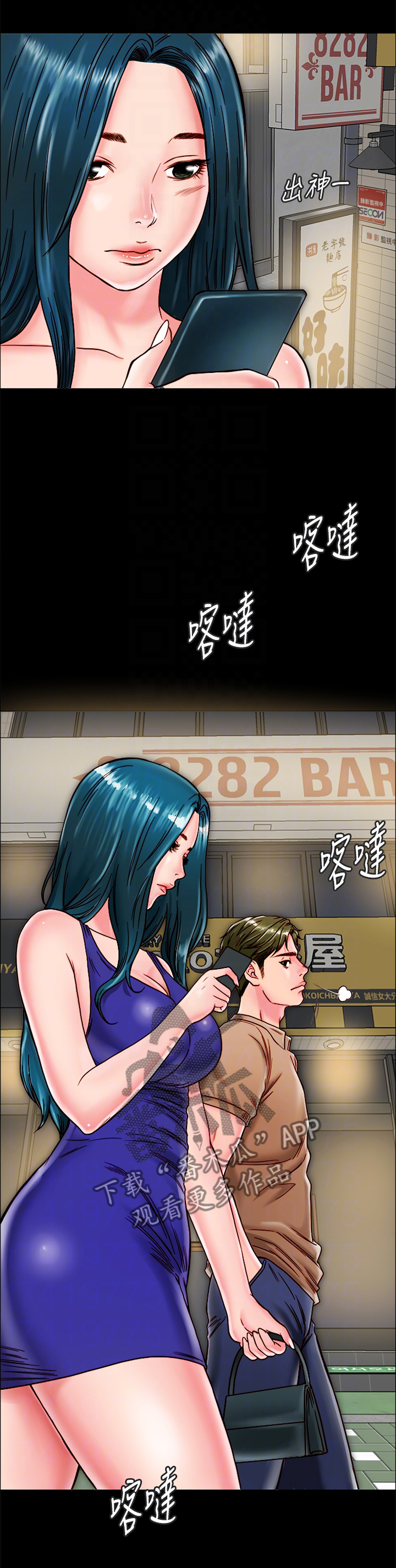 同居挚友漫画,第23章：洗澡2图