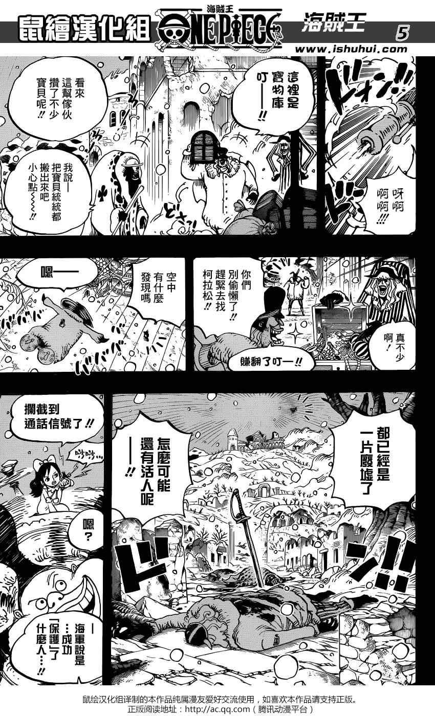 第767话4