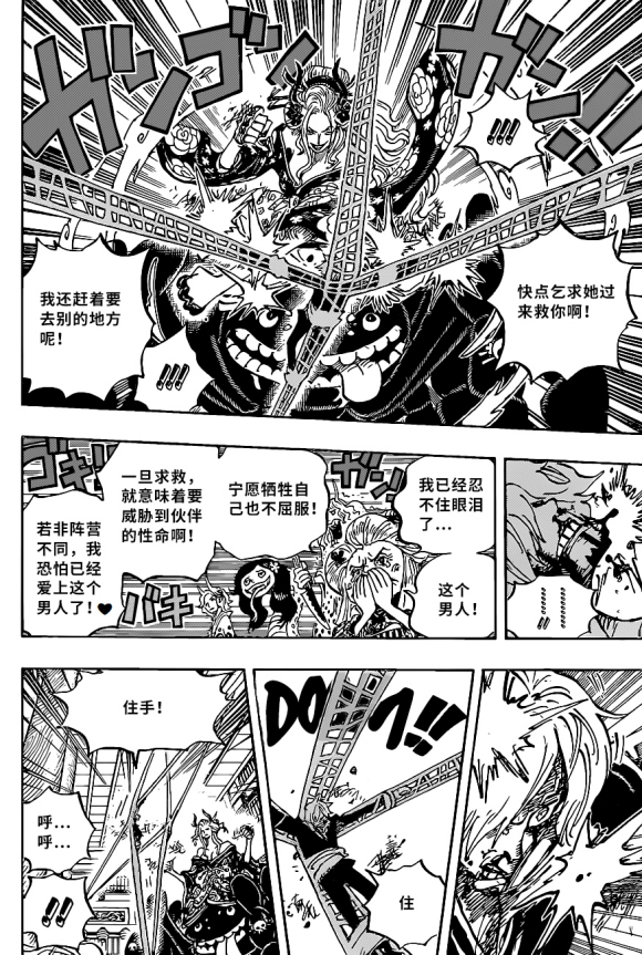 第1005话恶魔之子3