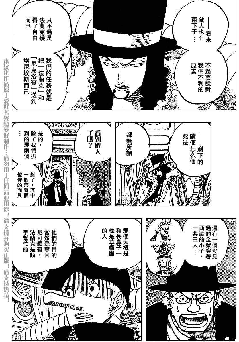 第369话3