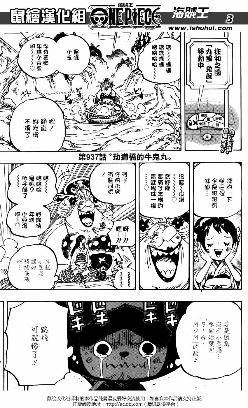 第937话2