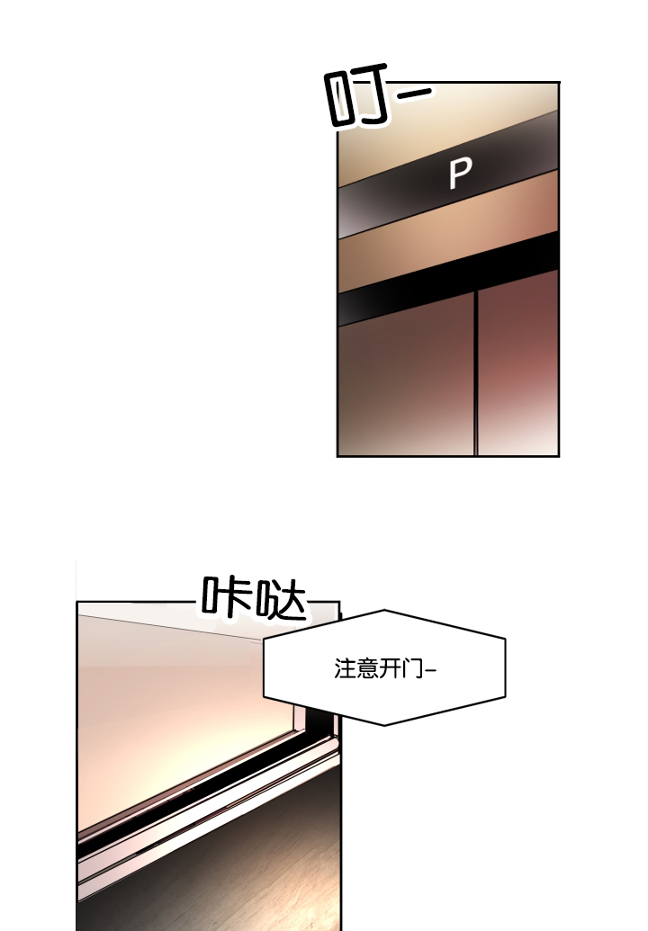 幻想中的他漫画,第33话1图