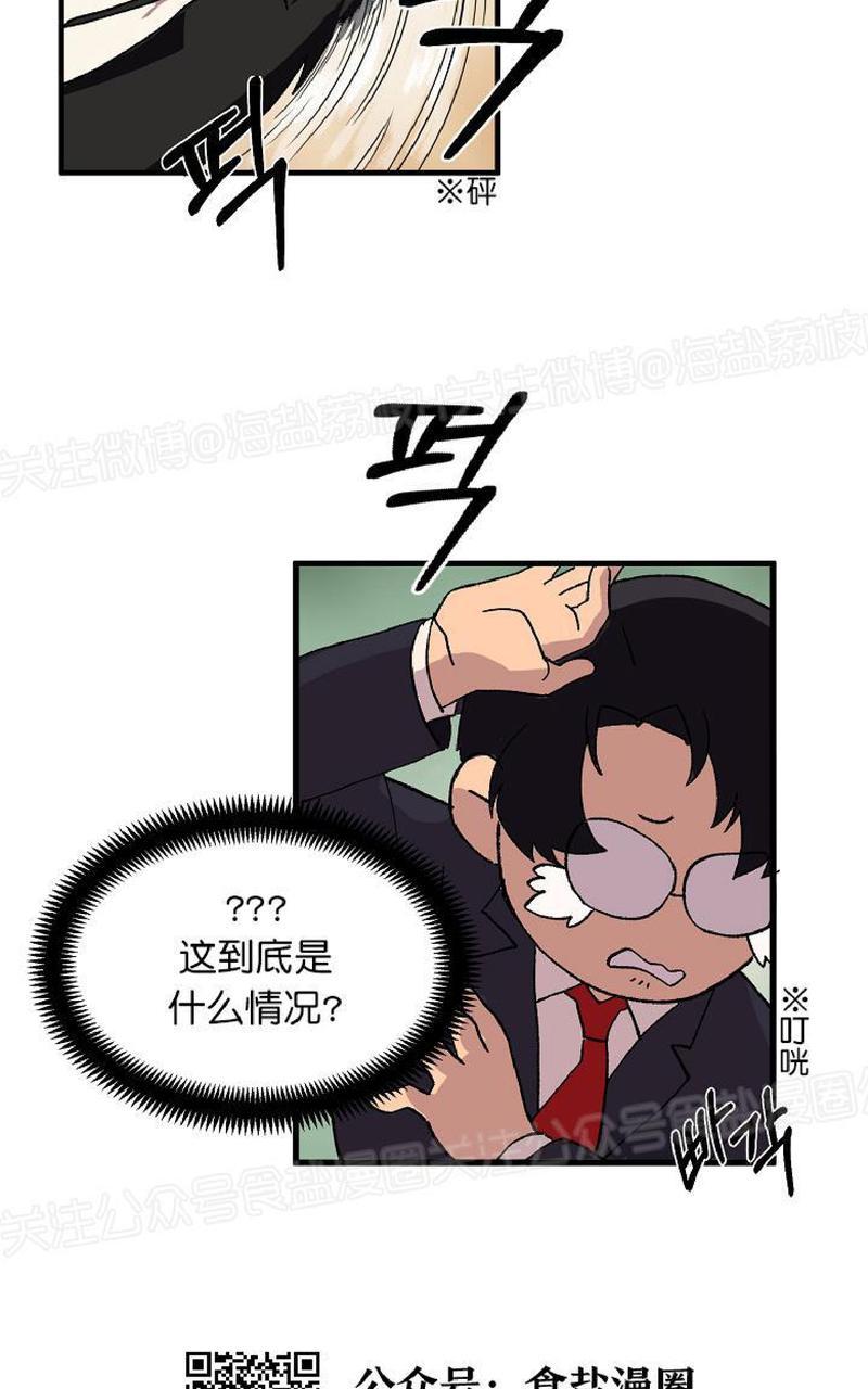 土豆王国怎么写漫画,第2话2图
