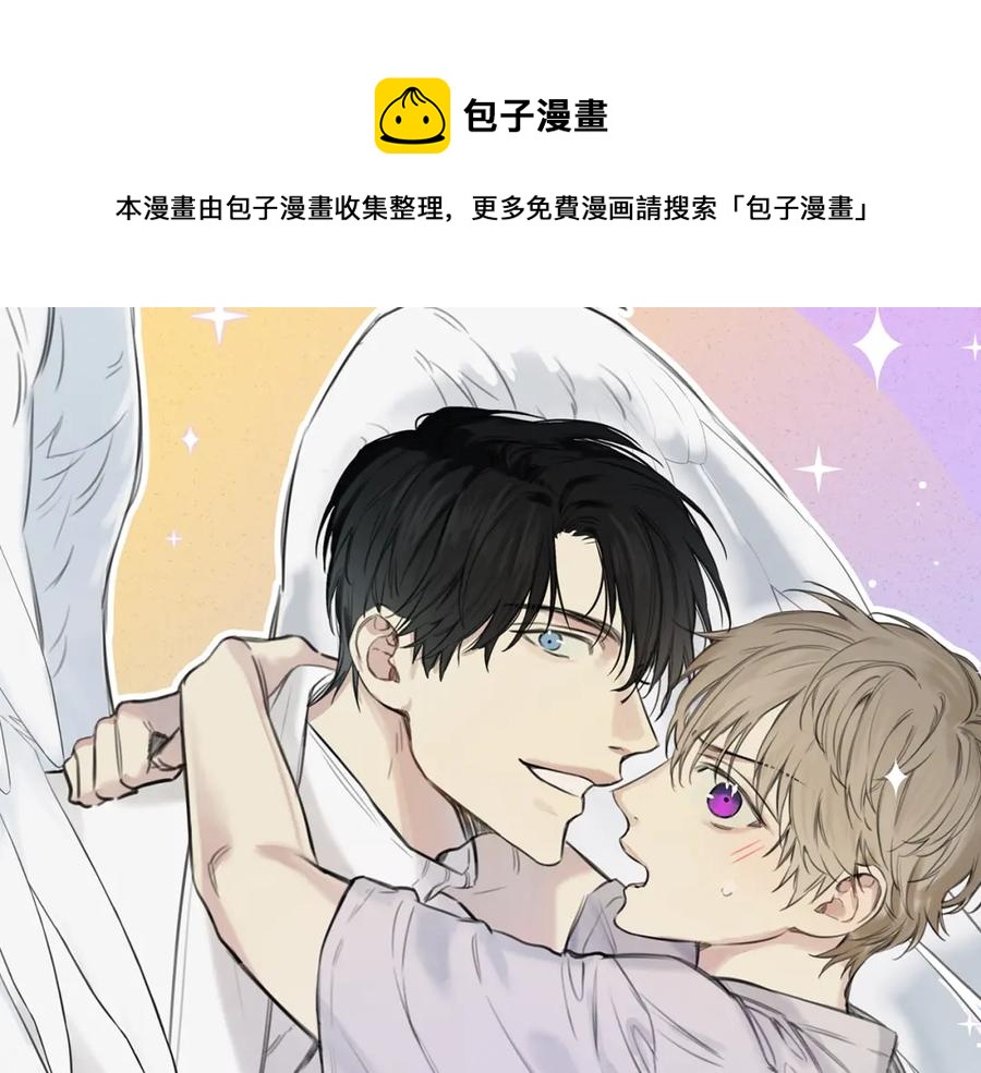 天使拍档漫画,第26话 挑拨离间1图