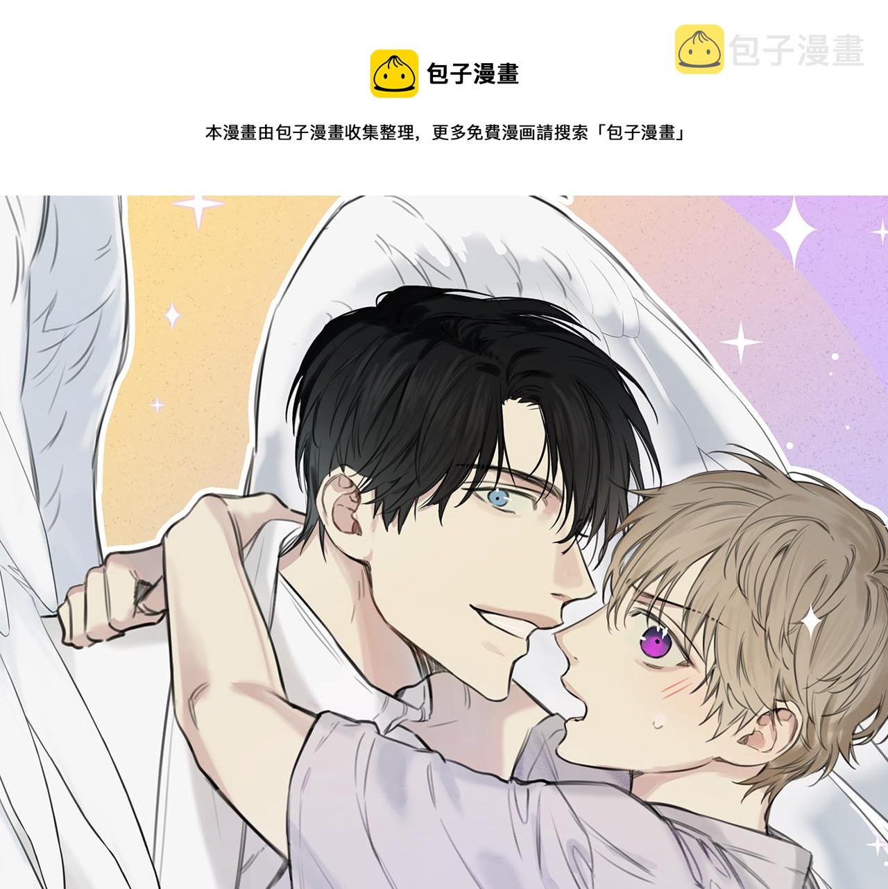 天使拍档漫画,第40话 好甜1图
