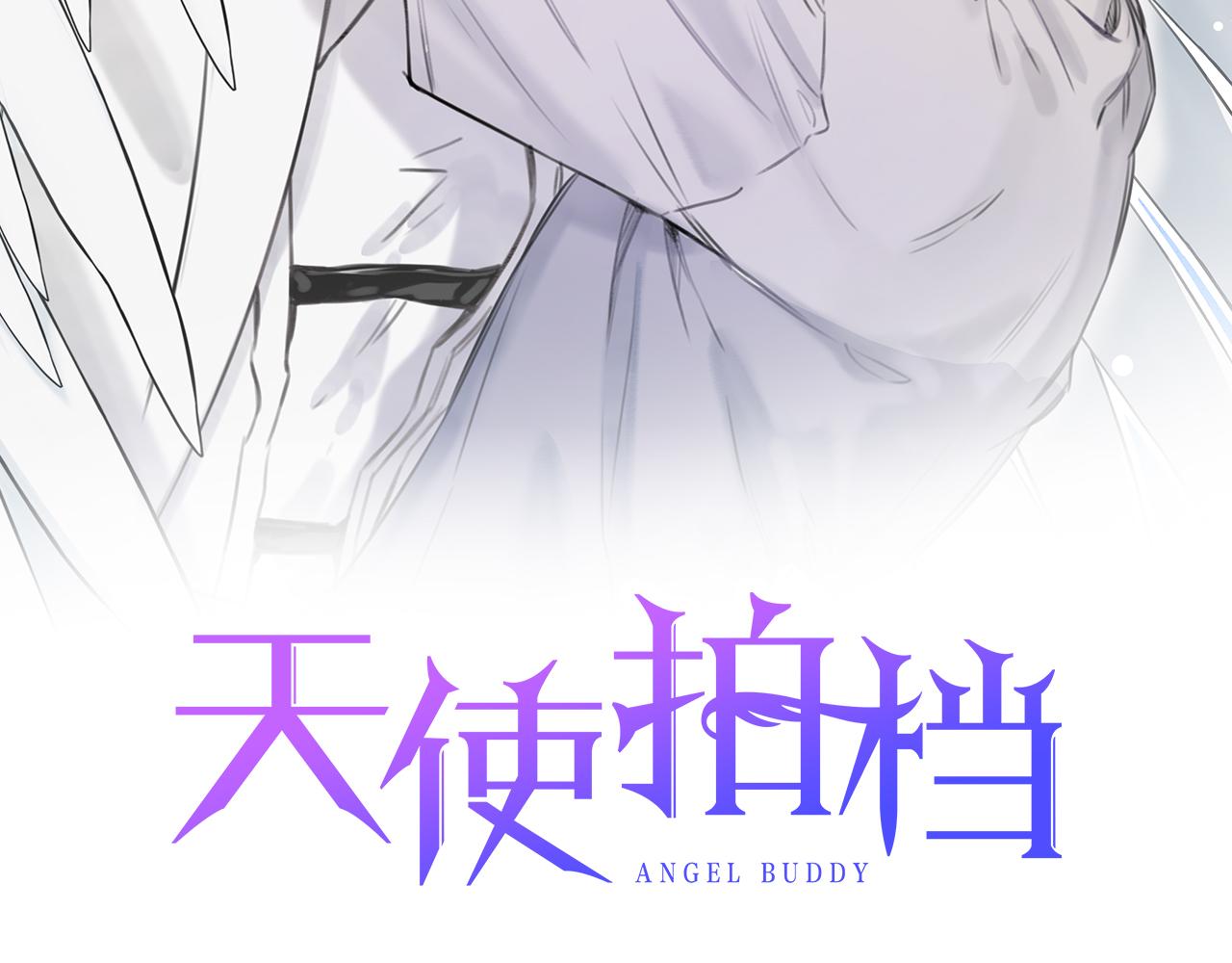 天使拍档漫画,第41话 回忆2图