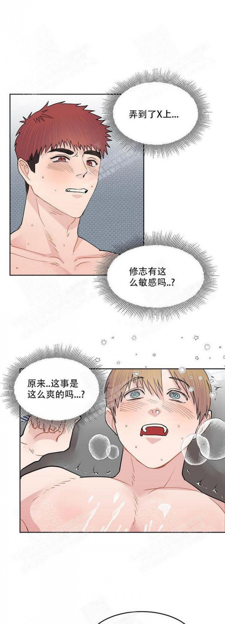 想和游戏狂谈恋爱漫画,第15话4图