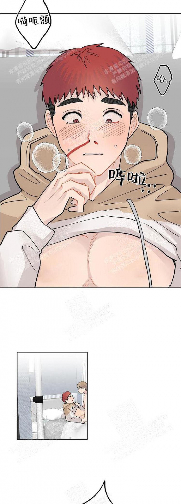 想和游戏狂谈恋爱漫画,第11话5图