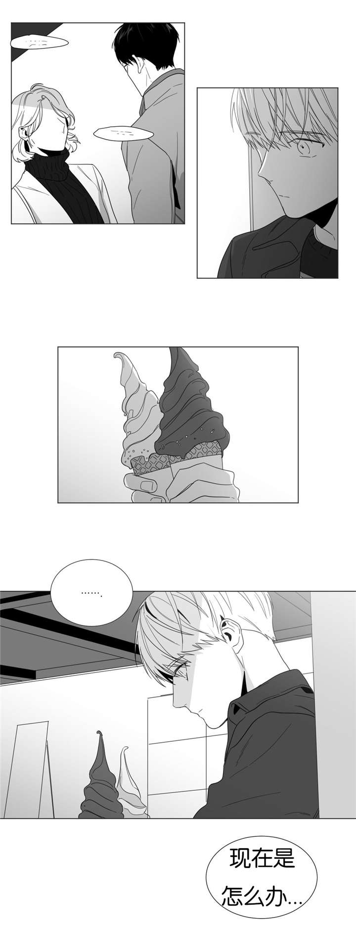 学画人漫画,第25话3图