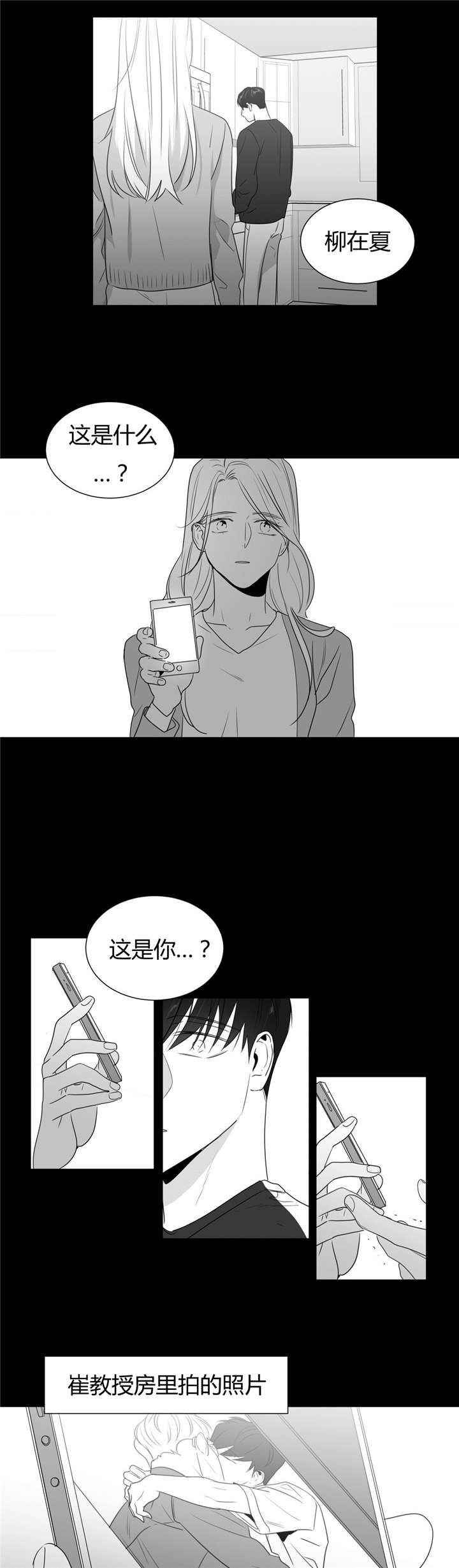 学画人漫画,第55话3图