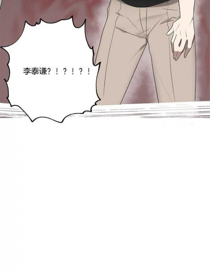 10M内禁止接近漫画,第24话3图