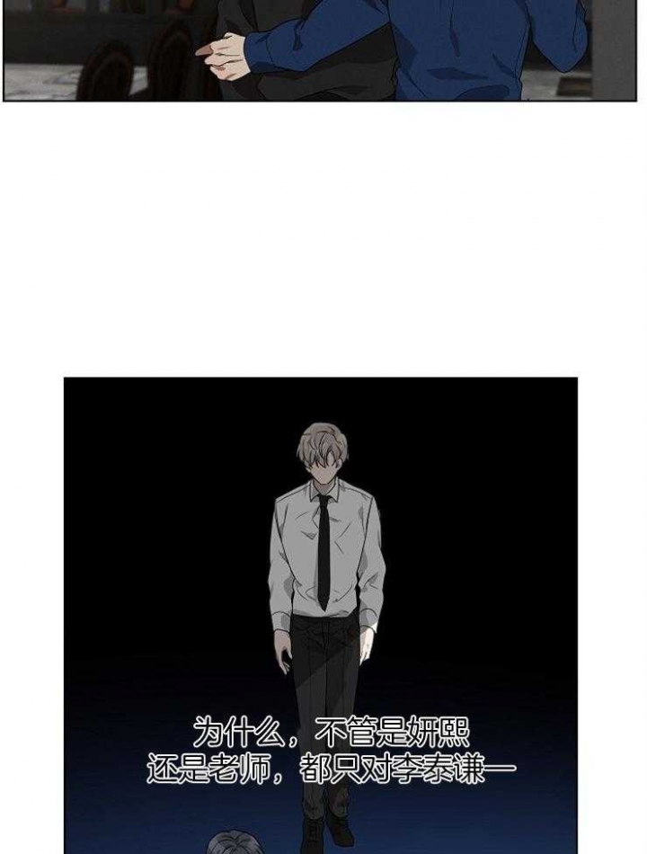 10M内禁止接近漫画,第126话4图