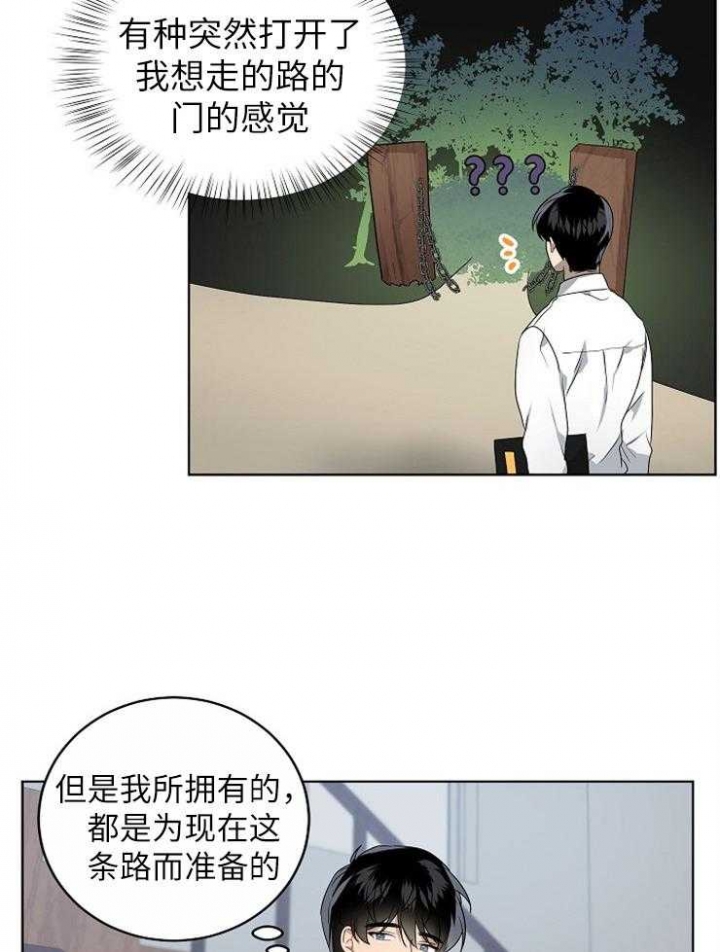 10M内禁止接近漫画,第121话4图