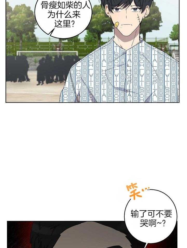 10M内禁止接近漫画,第154话3图