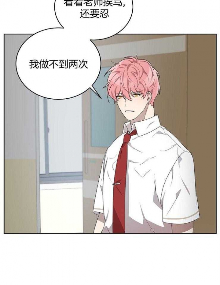 10M内禁止接近漫画,第127话3图