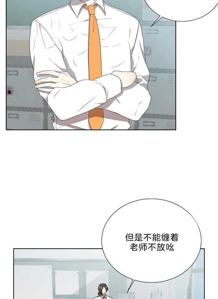 10M内禁止接近漫画,第67话4图