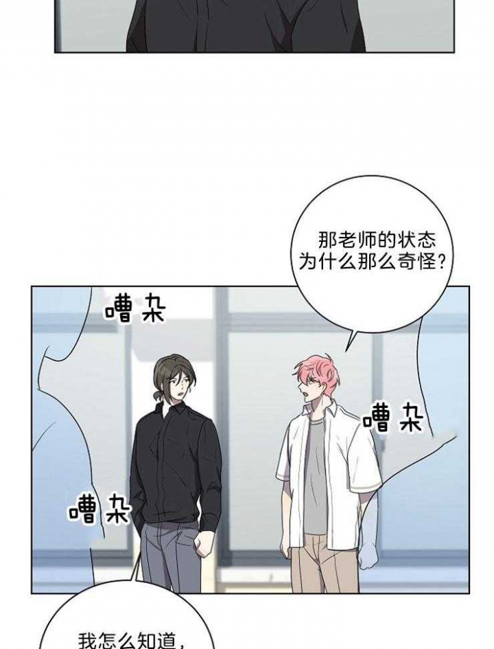 10M内禁止接近漫画,第83话4图
