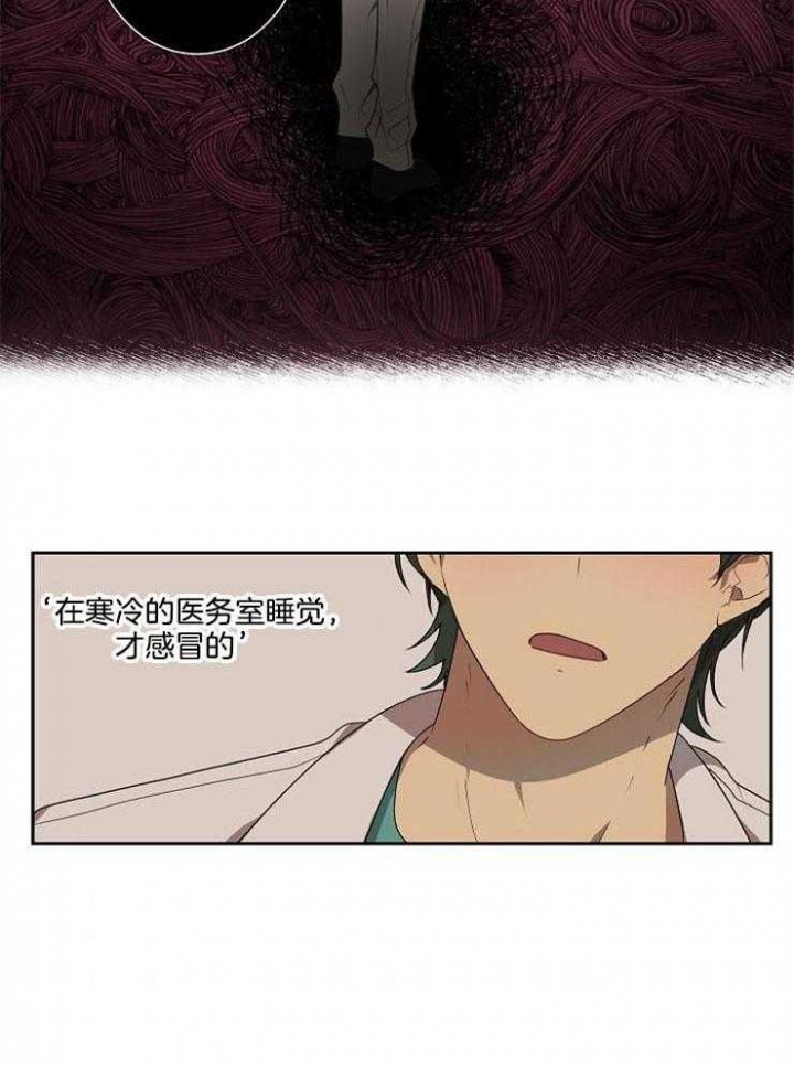 10M内禁止接近漫画,第27话4图