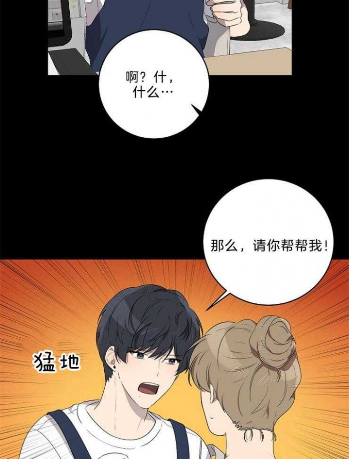 10M内禁止接近漫画,第102话3图