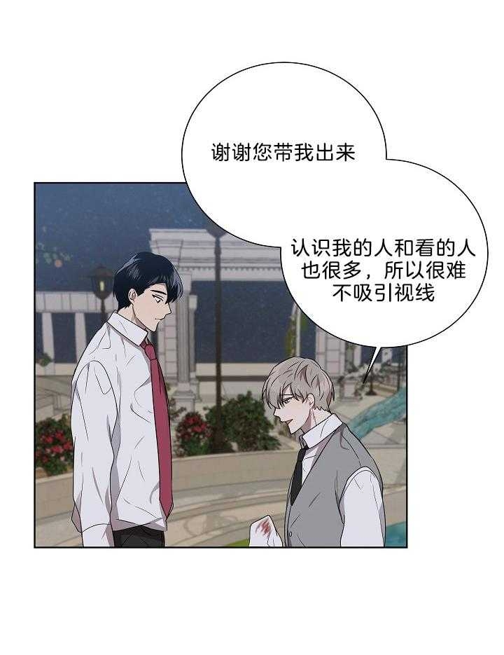 10M内禁止接近漫画,第63话3图