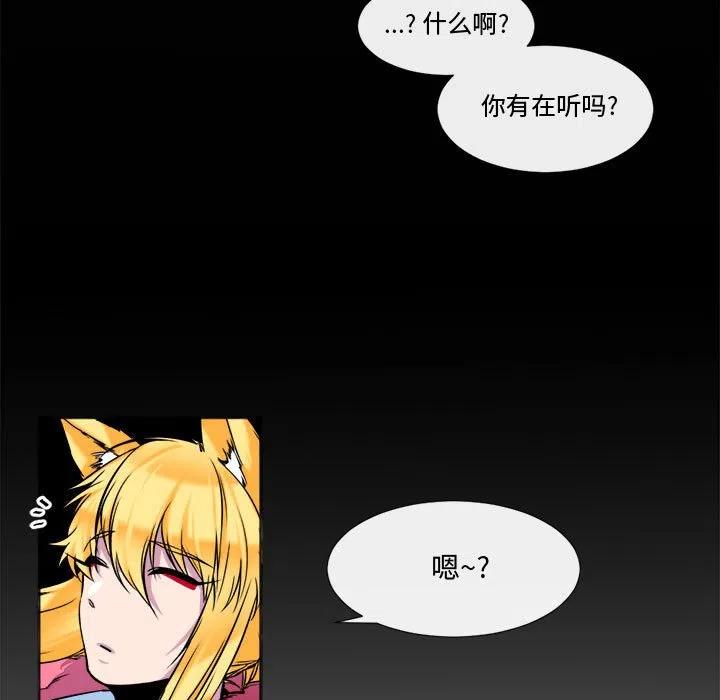 遗珠_一期一会漫画,185图