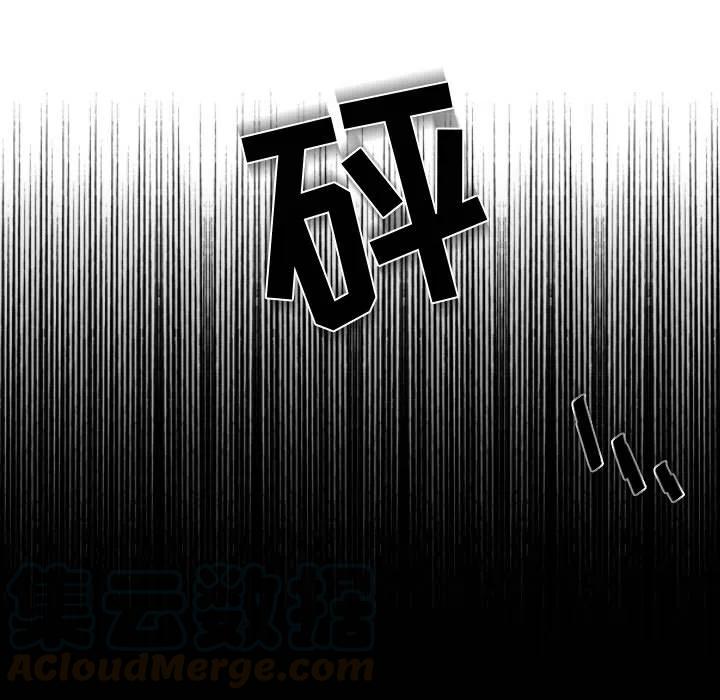 遗珠_一期一会漫画,13图