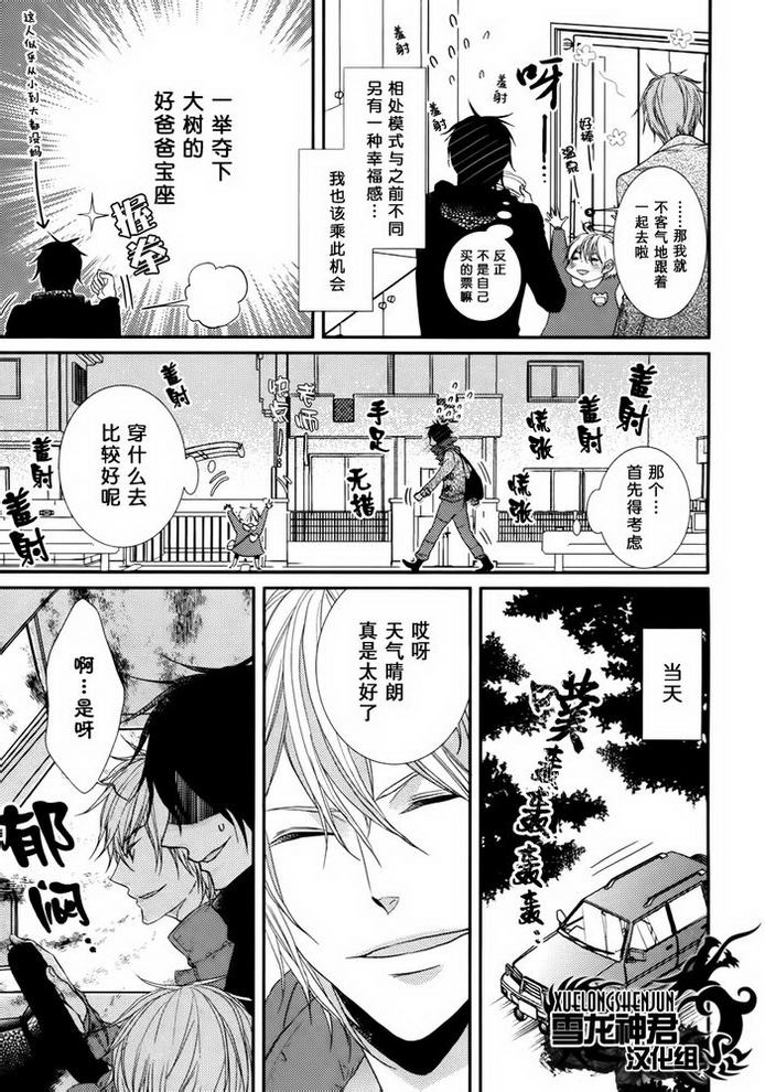 因为重要所以没办法漫画,第5话3图