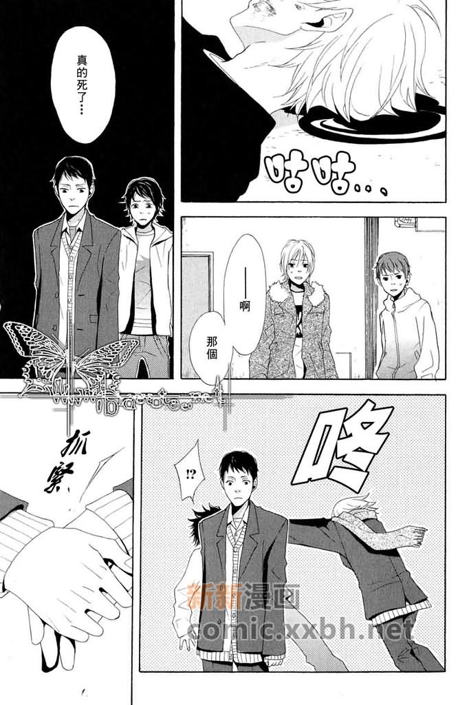 轻津雪漫画,第1话4图